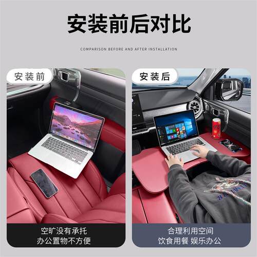 适用于坦克400Hi4t/Z车载小桌板折叠电脑露营桌子车内饰改装用品