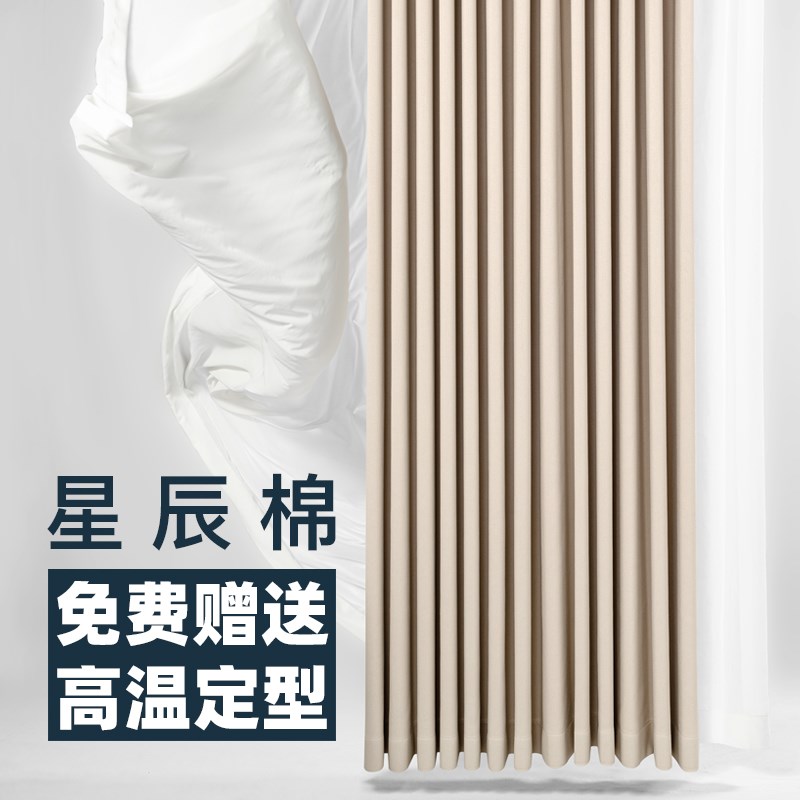 窗帘遮光遮阳防晒布料女生卧室客厅飘窗隔音全遮光高档窗帘布定制