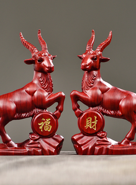 红色木头羊摆件实木质雕刻十二生肖木制山羊吉祥物装饰红木工艺品