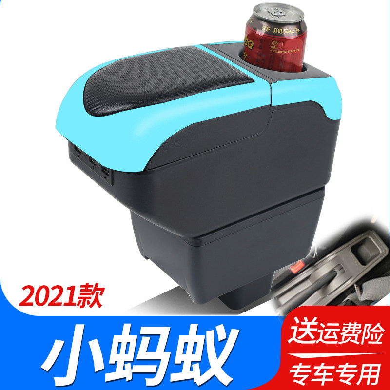 20-21款奇瑞小蚂蚁eQ1扶手箱专用新能源改装中央储物盒原车配件
