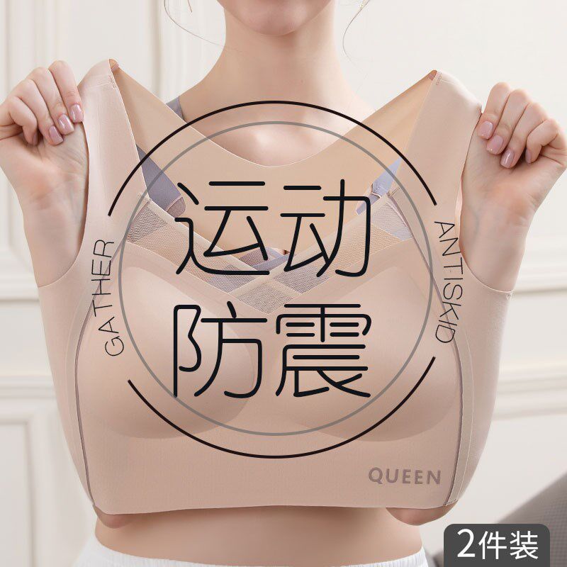大码胖MM无痕运动防震内衣女大胸显小固定杯瑜伽健身背心式文胸罩