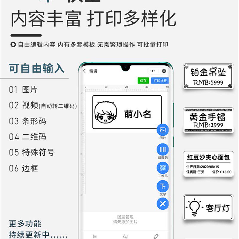 映汉d50标签打印机蓝牙便签打印超市食品珠宝服装吊牌条码打价格