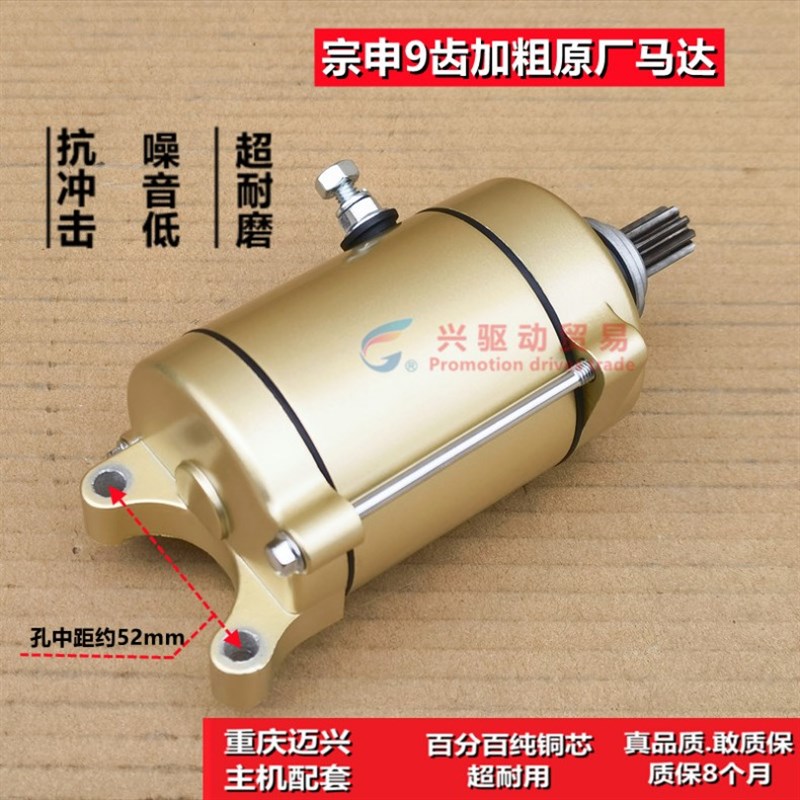 三轮摩托车启动马达 电机海啸SB250 200马达捍威水冷马达原厂配套