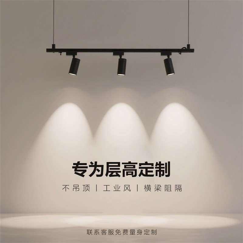 轨道射灯吊杆店铺商用服装店超市餐饮明装led导轨可调角度轨道灯