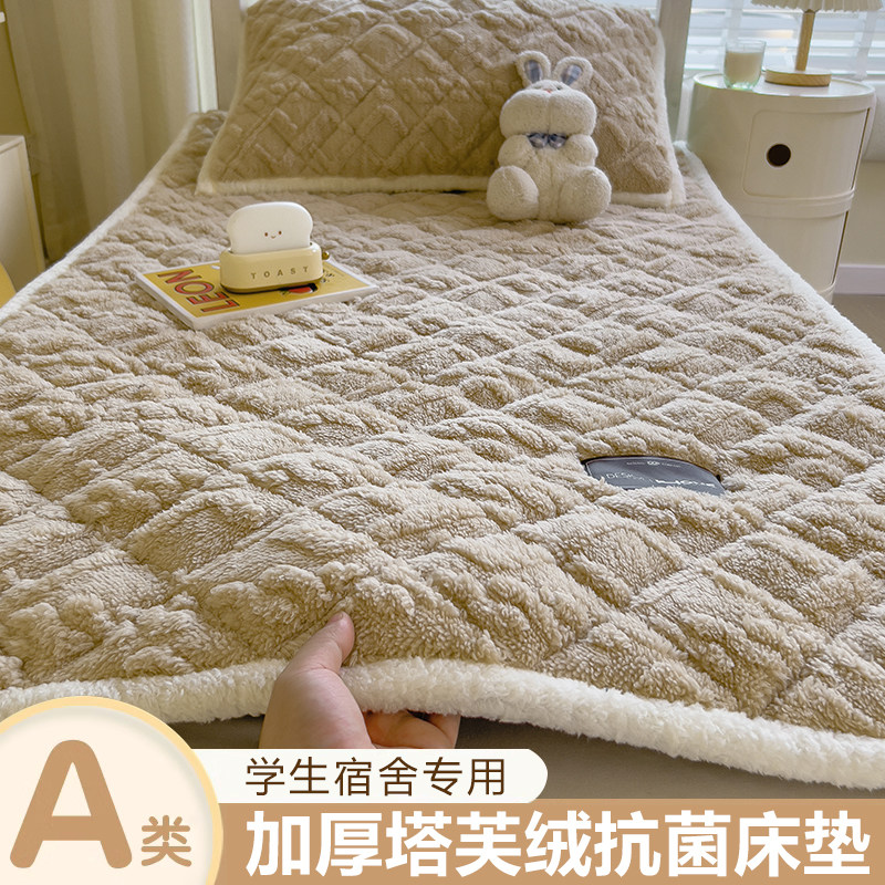 冬天牛奶塔芙绒床垫软垫家用学生宿舍专用床铺垫褥子加厚毯子垫被
