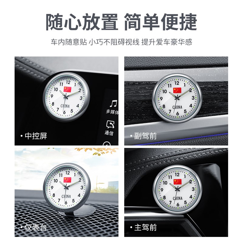 汽车 车载 时钟摆件车用夜光电子表车内钟表时间表钟电子钟石英表