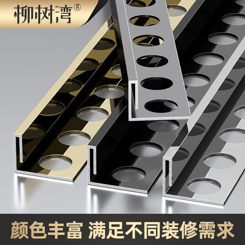 不锈钢L型瓷砖收边条铝合金地板压条包边条直角封边条地砖分割条