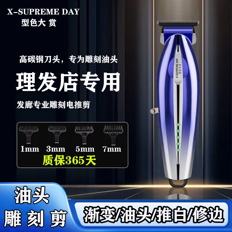 型色大赏雕刻电推剪修边刻痕油头小推子发廊专业理髲器家用剃光头