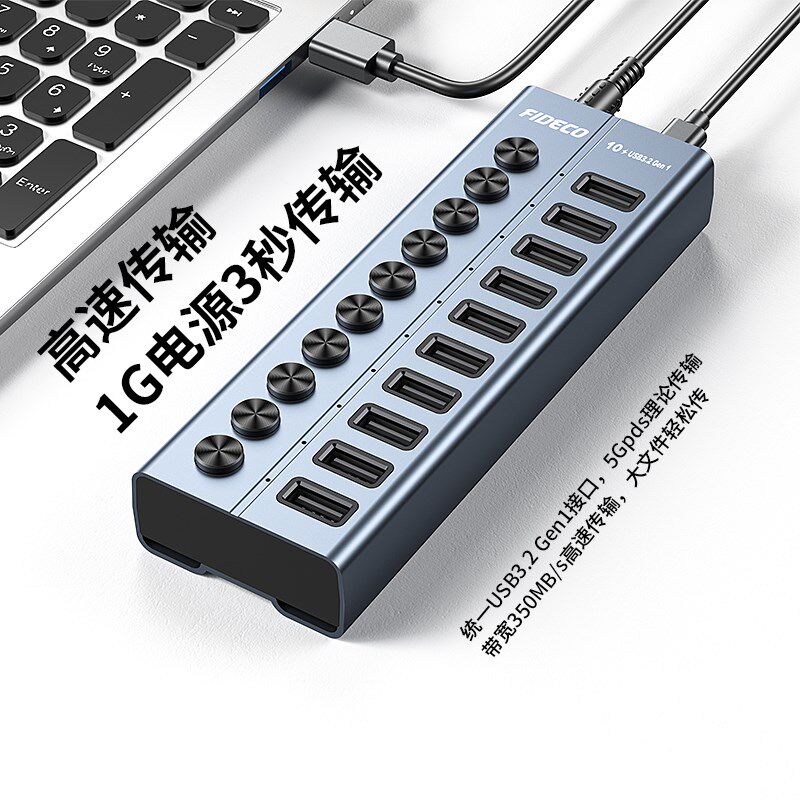 USB扩展器多口同读充电传输集分线器HUB群控外接笔记本电脑拓展坞