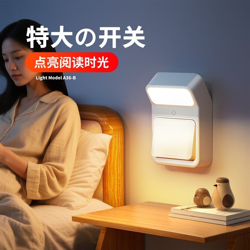 充电小夜灯带开 关卧室睡眠灯夜间床上看书护眼宿舍磁吸阅读