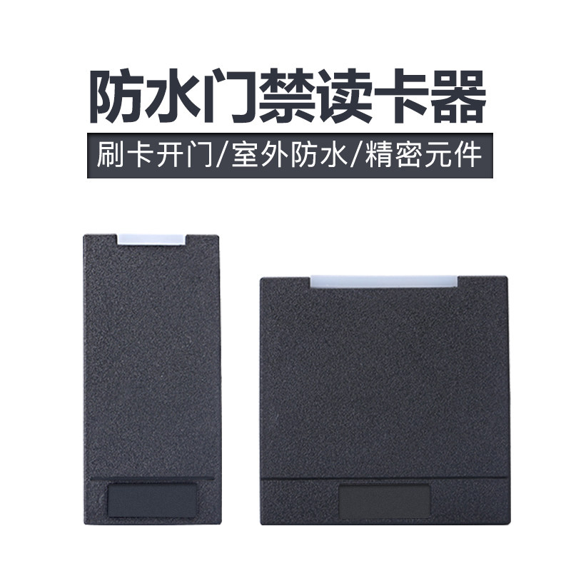 伦邦 门禁读卡器rfid读头ID刷卡机232IC定制格式485M1感应NFC卡