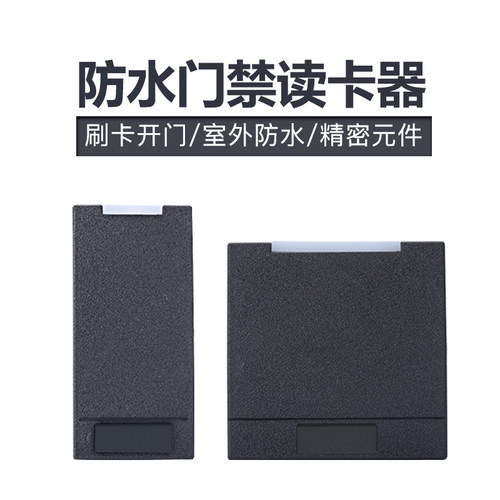 伦邦 门禁读卡器rfid读头ID刷卡机232IC定制格式485M1感应NFC卡