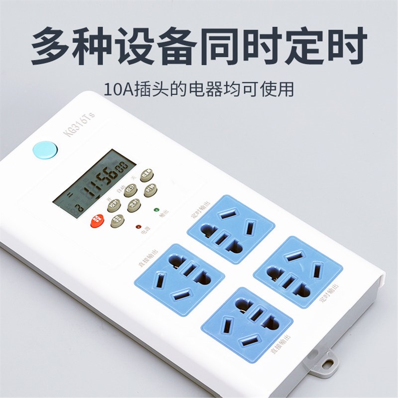 KG316TS定时插板自动断电 电动车定时器倒计时时控220v鱼缸控制器