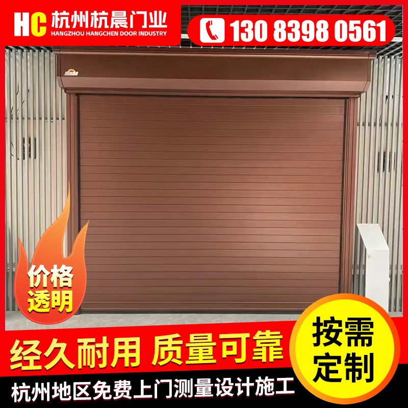 杭州电动卷帘门遥控车库门自动铝合金门快速卷闸门商铺防盗门定做