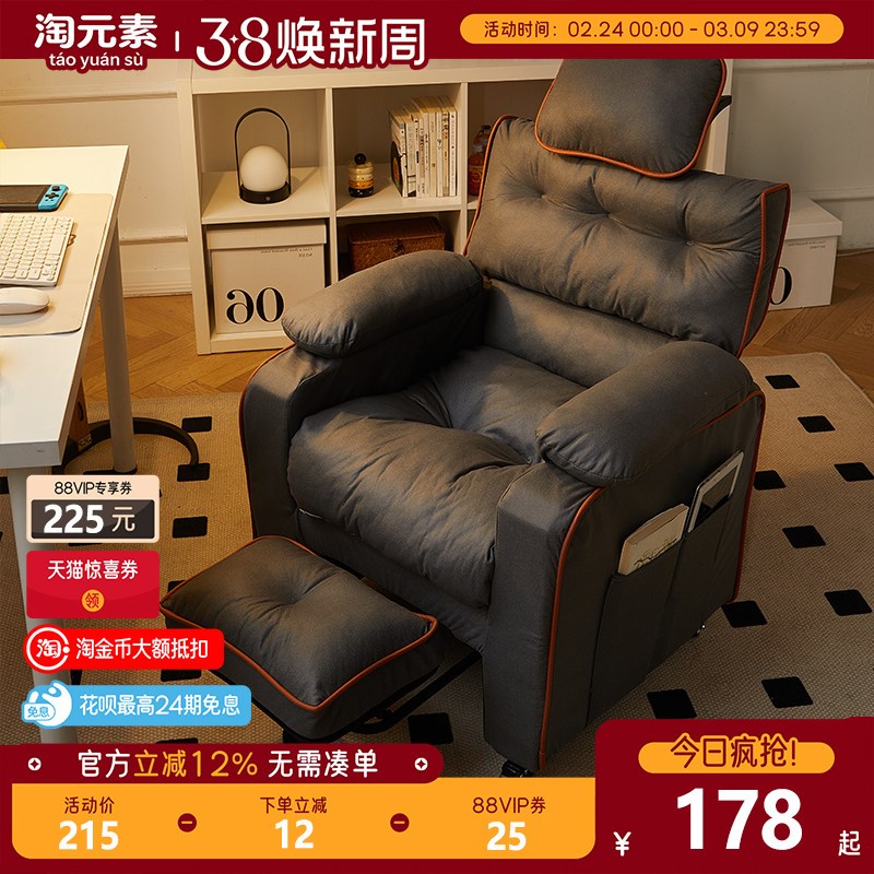 电脑椅沙发椅舒适久坐电竞椅子宿舍办公椅子电竞沙发女生款卧室