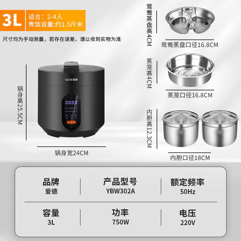 爱德316不锈钢3L电子压力锅0涂层双胆迷你小型蒸煮电高压锅电子锅
