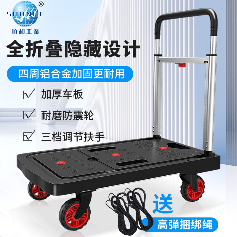 顺和平板手推车家用拖车轻便板车折叠便携小拉车拉货搬运车小推车