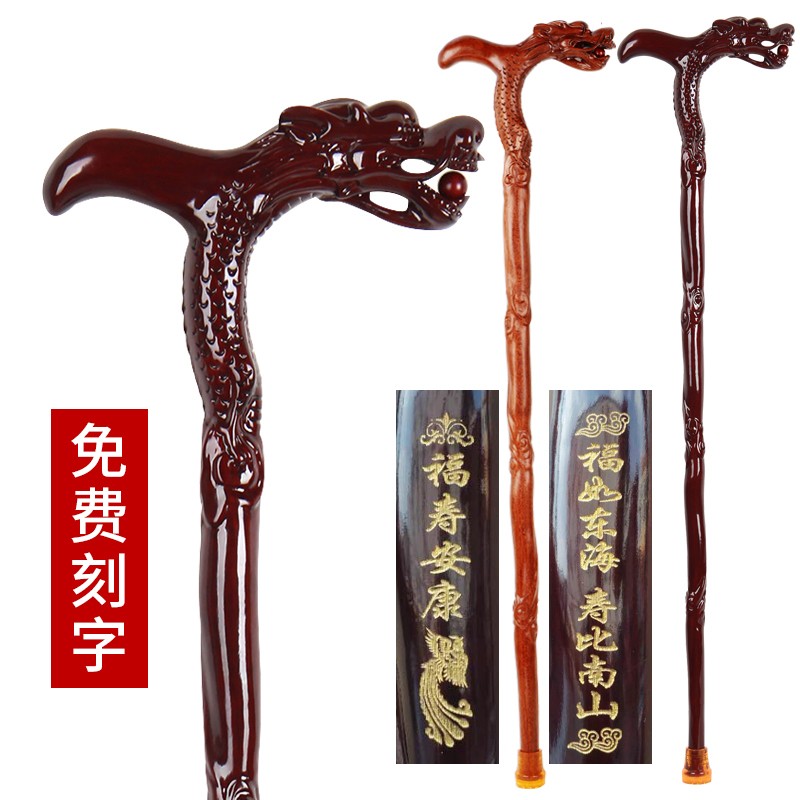 老年人实木拐杖红木根雕老人拐杖木质手杖防滑拐棍老人祝寿礼品