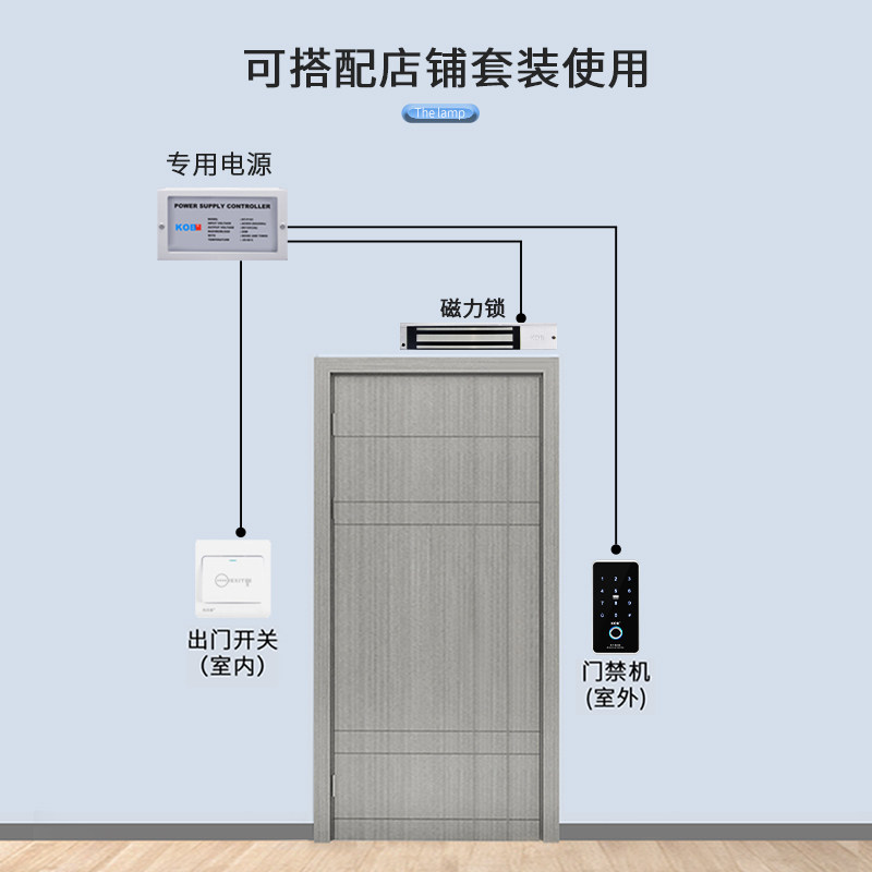 KOB室外防水指纹门禁系统一体机办公室玻璃门刷卡密码磁力电插锁