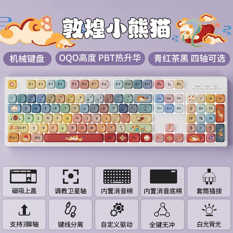 客制化104键有线电竞机械键盘游戏办公PBT键帽全键无冲青红茶黑轴