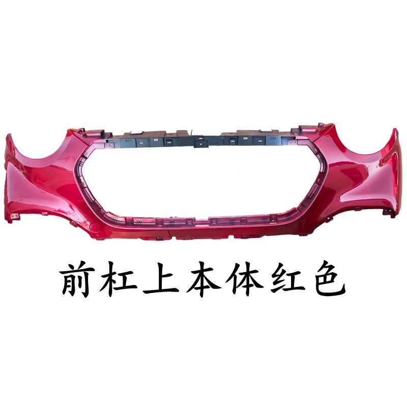 鸿日U8鸿豆四轮电动汽轿车配件前杠上下体护板前护杠前保险杠前脸