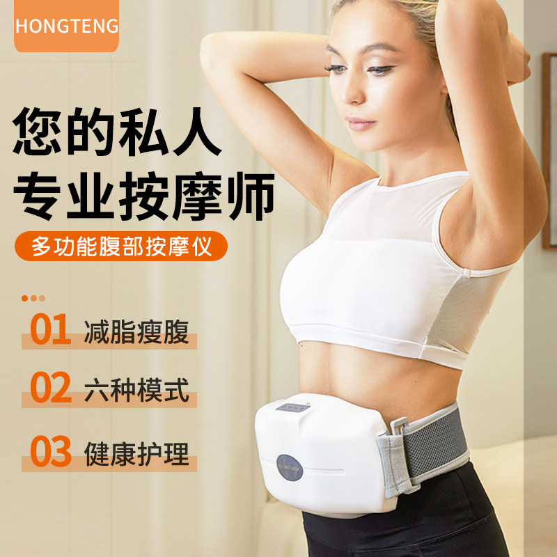 腹部按摩器暖宫暖胃护理器促进肠部蠕动改善便秘温灸发热家用按摩