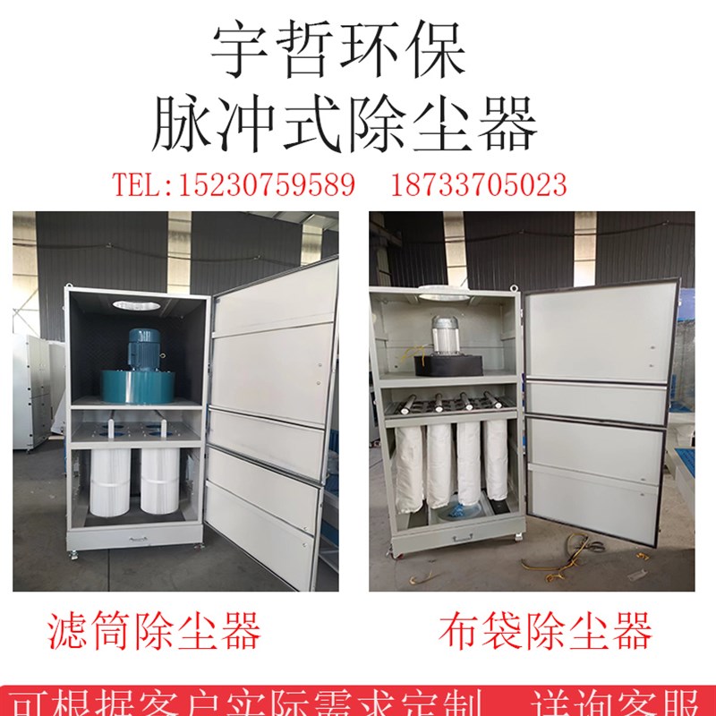 脉冲滤筒除尘器移动式单机布袋粉尘设备激光切割抛光打磨自动清灰