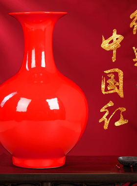 景德镇陶瓷器中国红全红纯红色花瓶插花新中式客厅婚庆装饰品摆件
