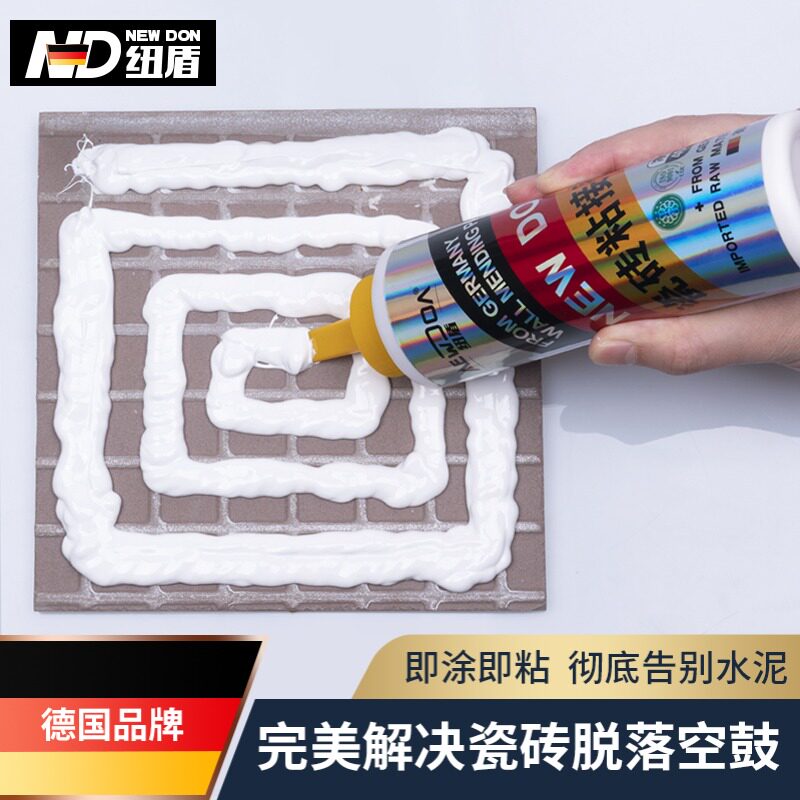 纽盾强效瓷砖胶瓷砖松动粘接剂 木地板砖修补修复胶代替水泥墙胶