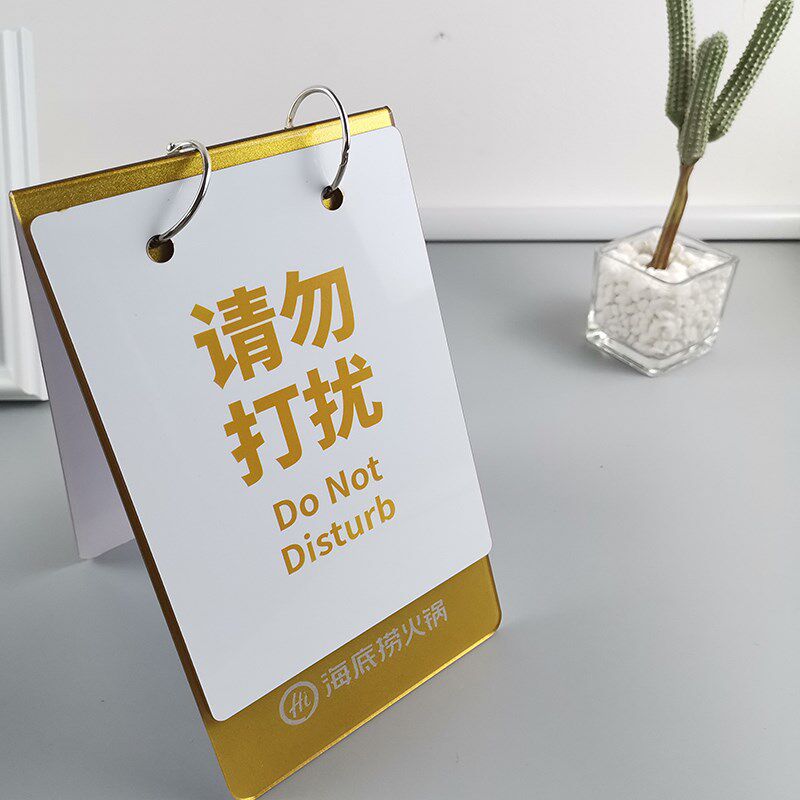 亚克力台卡桌牌立牌翻页展示牌咖啡店餐厅价格表海底捞火锅留座牌