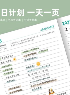 2025年日程本商务办公笔记本365天每日一页带日期自律打卡本简约