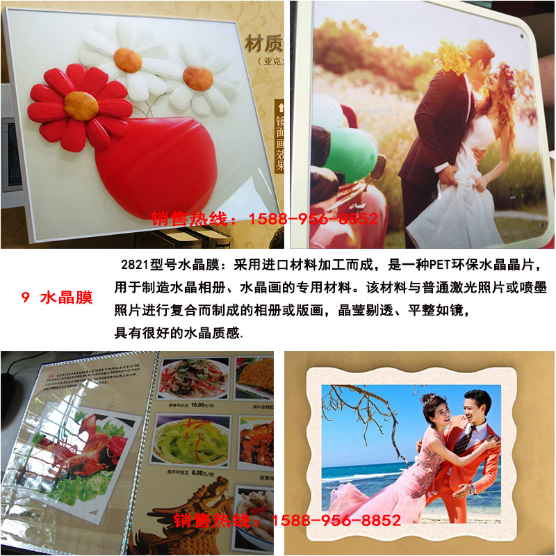 25寸高透水晶膜冷裱刚化膜加厚影楼移门晶瓷装饰字画相片照片高光