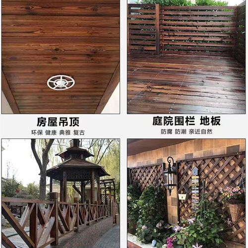 碳化防腐木户外地板木板实木栅栏板材木条木材葡萄架凉亭阳台花园