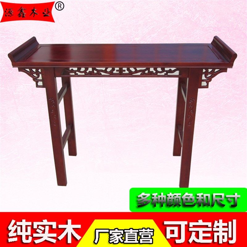 仿古供桌供台实木翘头条案香几新款中式贡品佛台客厅家用财神桌子