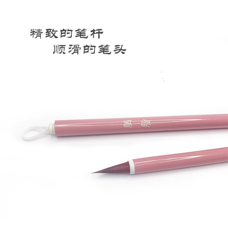 【啊鱼家】胭脂水彩毛笔 鸡尾狼毫尖头 上色细节刻画笔 粉色笔杆