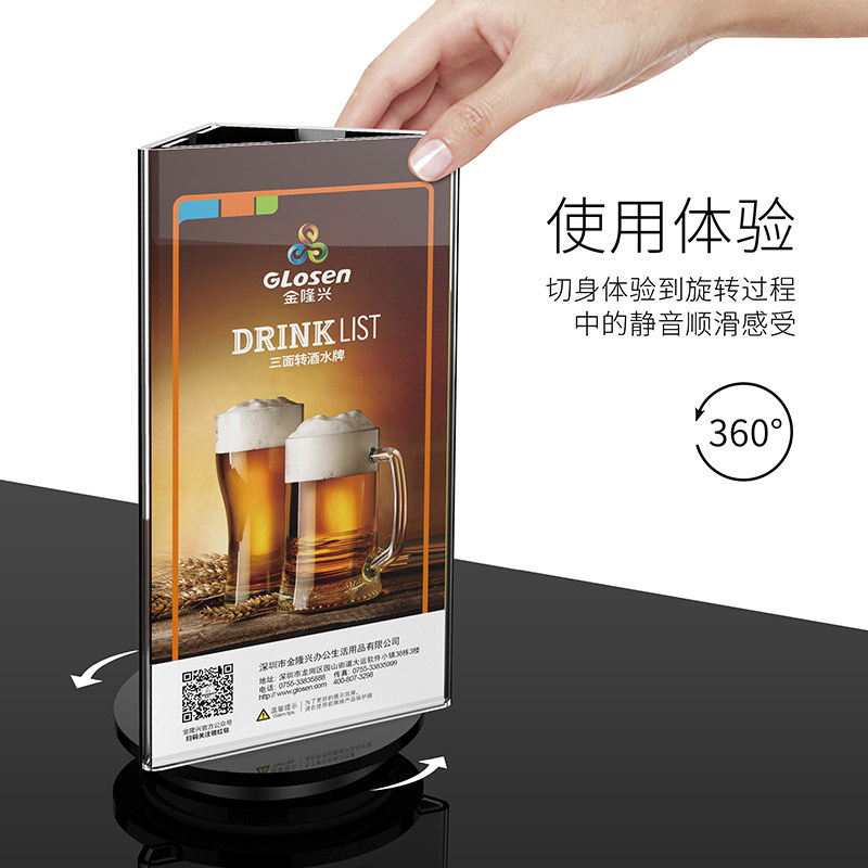 透明亚克力六面/三面旋转台卡立牌展示牌广告牌三角桌牌水晶台卡