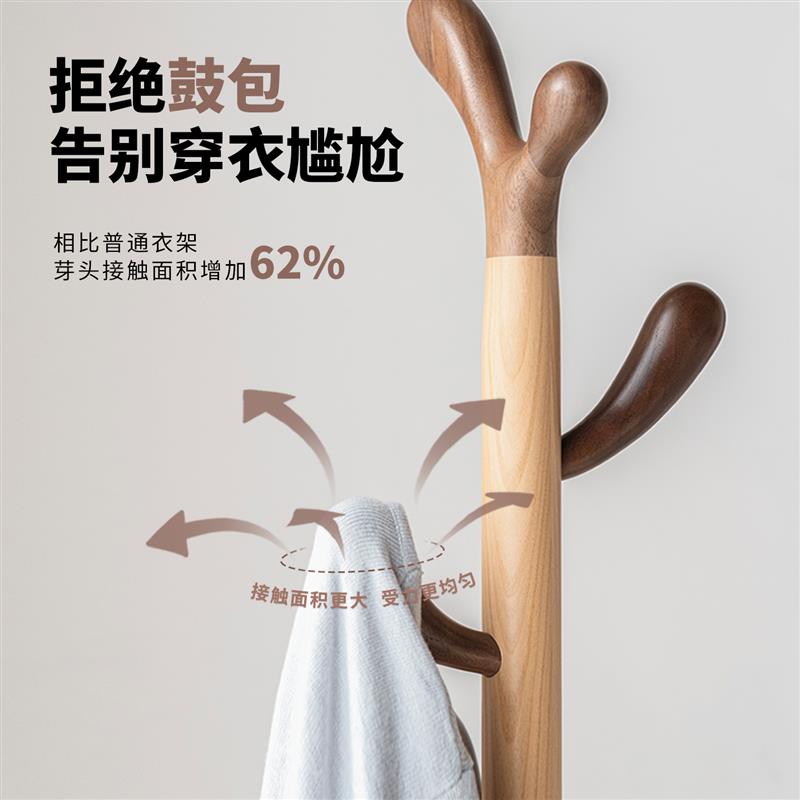 无意全实木衣帽架家用衣服架子衣架落地卧儿童挂衣架立式床边新款