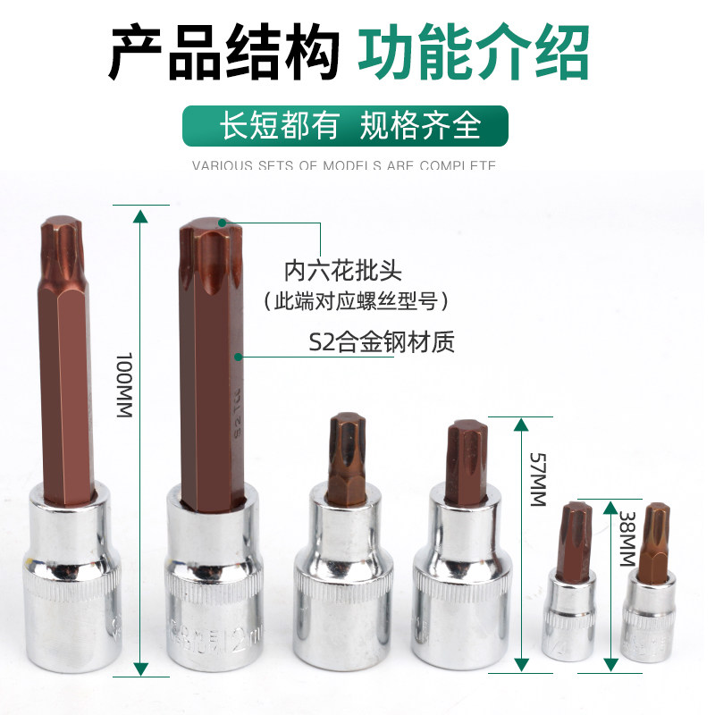 内六花风炮批头气动六6角t30梅花旋具套筒批头套装花型六角组套批