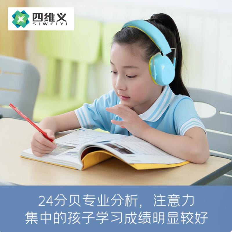 儿童隔音耳罩降噪耳机专业打架子鼓学习睡觉宝宝坐飞机防噪音神器