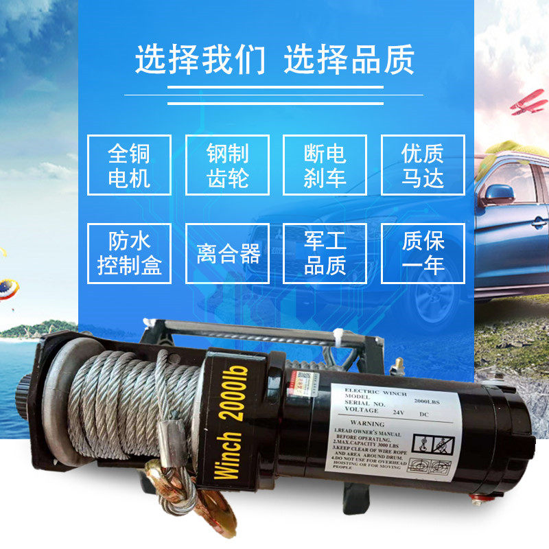 12v24v电动葫芦车用电绞盘车载卷扬机带无线遥控器越野货车小吊机