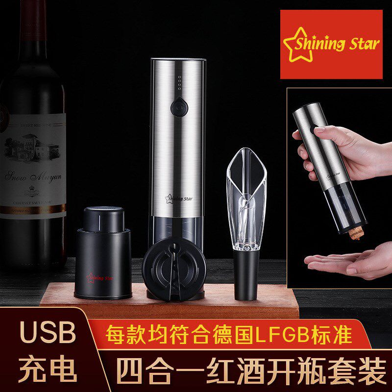 中国全自动红酒开瓶器香槟开酒器酒瓶工具起瓶器电动四件套礼盒装
