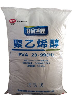 聚乙烯醇2488冷溶胶粉粘剂工地喷浆 絮状热熔2399PVA建筑胶水胶丝