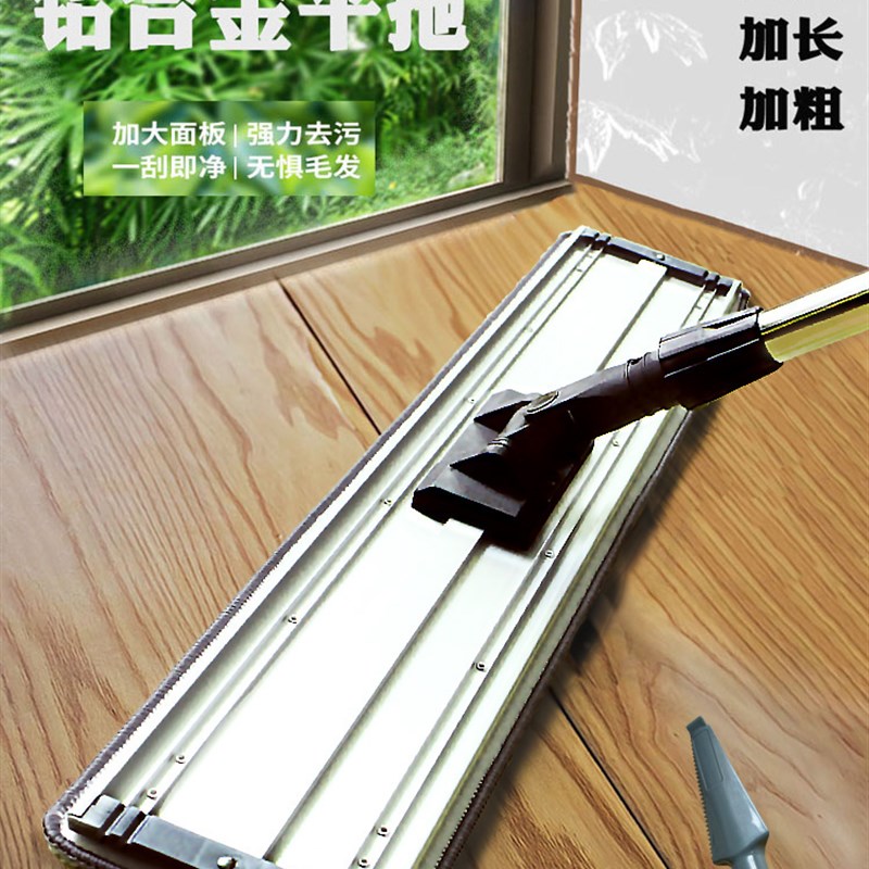平板拖把铝合金拖布尘推地拖加大加厚商超两用平推大号加长杆家用