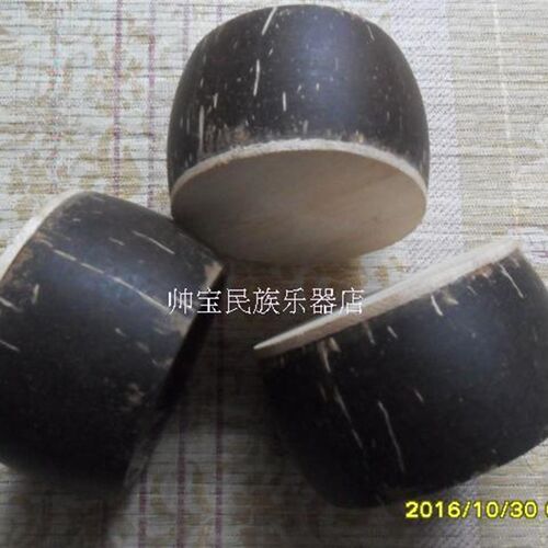 高档板胡瓢 豫剧 歌剧 评剧板胡瓢 印尼老椰壳  壁厚0.4-0.5左右