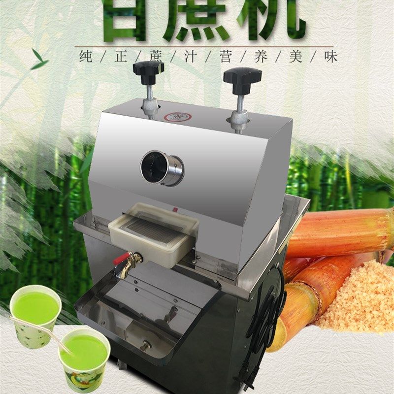 全达电动甘蔗机立式不锈钢甘蔗榨汁机榨甘蔗汁机大功率压榨压汁机