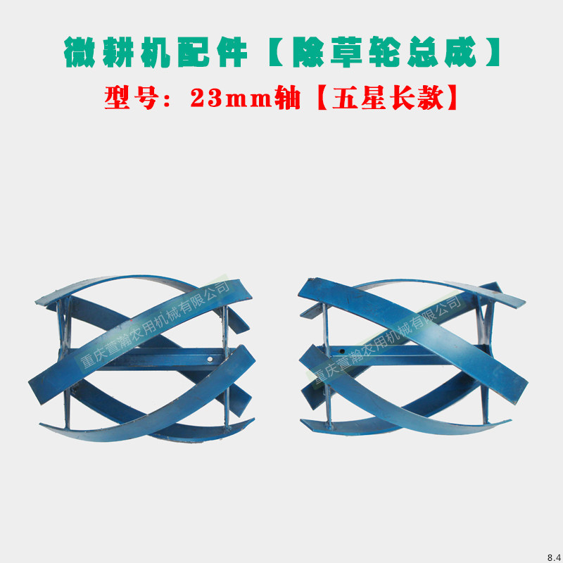 汽油机柴油机微耕机除草轮 23轴32轴除草刀 割草刀 锄草轮总成