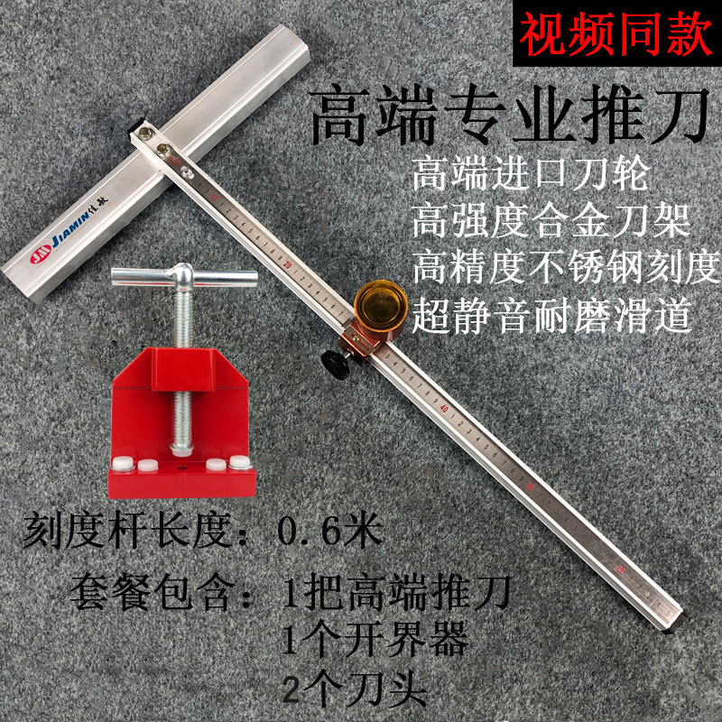 高端玻璃瓷砖开界器金刚石瓷砖地砖玻璃推刀高精度划玻璃刀滚轮式