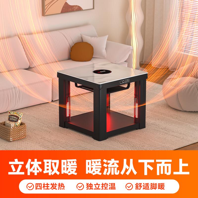 雪中情电暖桌取暖桌家用客厅正方形电火炉多功能电炉烤火桌电烤炉