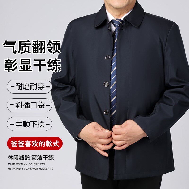 爸爸外套春秋款中老年人男装上衣60岁70岁老人爷爷春季夹克衫衣服