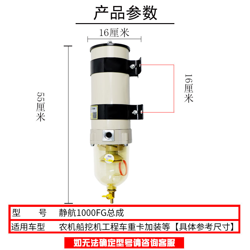 汽车货车柴油油水分离器过滤器滤清器滤芯总成加装改装精滤1000fg
